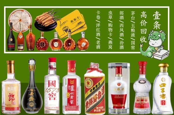 铜仁市玉屏烟酒回收